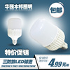 LED三防球泡5w9w13w18w28w36w大功率LED灯泡E27螺口 家用车间专用