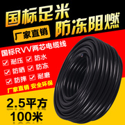 国标电线电缆线2芯2.561.5护套线防冻耐磨室外4平方电源线软线