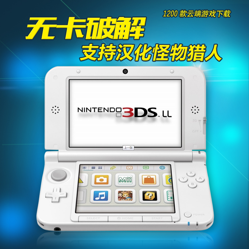 新版new3DSLL 3DS掌上游戏主机无卡破解汉