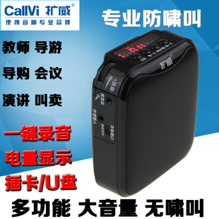 CallVi/扩威V-311扩音器教师导游专用大功率无线蓝牙小蜜蜂播放器