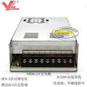 粤威集中变压器开关电源24v10a sa 240w 24v 10a 250wYW-250W