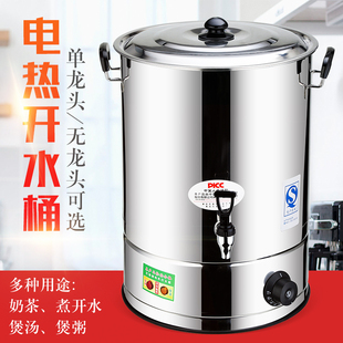 商用不锈钢电热开水桶大容量自动烧水桶保温汤，桶凉茶热水月子桶