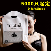 服装塑料袋手提袋定制背心袋胶袋，订做包装袋印刷logo袋子