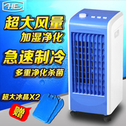 华生电风扇空调扇单冷型冷风机静音水冷扇家用移动小空调制冷风扇
