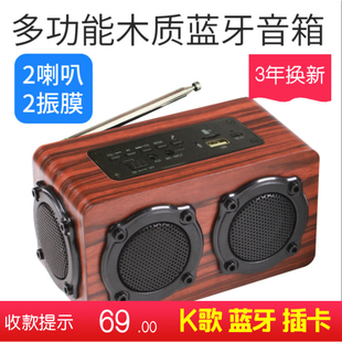 德国木质k歌无线蓝牙音箱4.0手机，插卡小音箱户外便携收音低音炮
