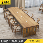 实木会议桌长桌简约现代办公桌工业风长条大桌子loft洽谈桌椅
