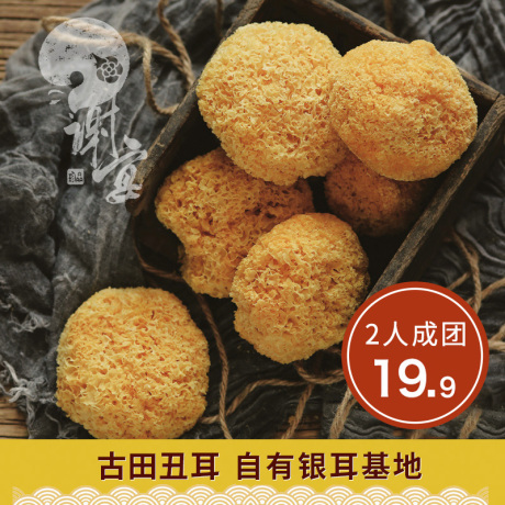 古田特产