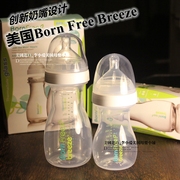 大奖Breeze 美国born free塑料奶瓶宽口防胀气仿母乳