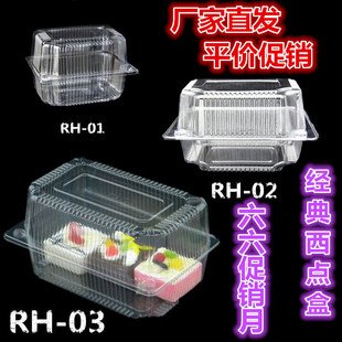 西点盒子塑料透明盒烘焙蛋糕盒一次性，饼干糕点心盒桃酥打包装盒子