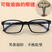 超轻韩国眼镜架 男款男式超轻眼镜框架全框TR90商务休闲眼镜