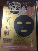 台湾我的心机黄金酵母极效保湿黑面膜5片保湿滋养弹润