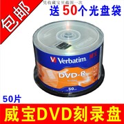  威宝DVD光盘 DVD+R 50片装 刻录盘 空白光盘DVD-R刻录光盘