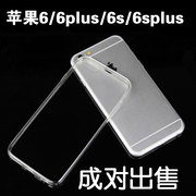 苹果6手机壳保护套iphone6splus水晶透明素材硬软壳diy贴钻材料