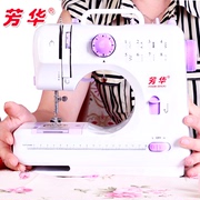 芳华缝纫机505A升级版迷你小型台式锁边缝纫机电动家用缝纫机吃厚