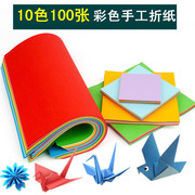 diy手工折纸幼儿园彩纸儿童彩色卡纸正方形千纸鹤玫瑰花折纸材料