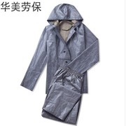 雨衣 分解式带袖连帽长袖雨衣套装 劳保分体橡胶风衣执勤成人雨衣