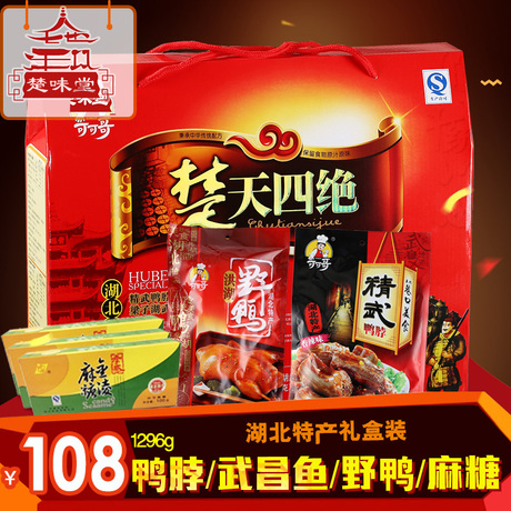 湖北特产鸭脖