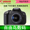 canon佳能700d套机18-135is翻转屏，入门单反数码相机750d760d