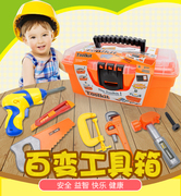 儿童修理工具箱玩具套装拧螺丝，电钻过家家维修仿真工具宝宝男孩