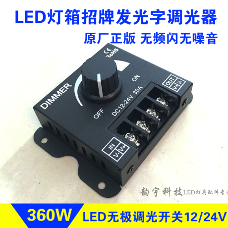 灯条控制器