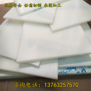 白色pp硬塑料胶板 灰色pp塑料板材2 3 4 5 6 8 10 15 20 50mm零切