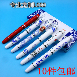 青花瓷钢笔 商务套装笔定制LOGO中国红瓷签字笔保险定制
