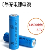 14500锂电池大容量3.7Ｖ5号充电电池7号鼠标相机强光手电筒