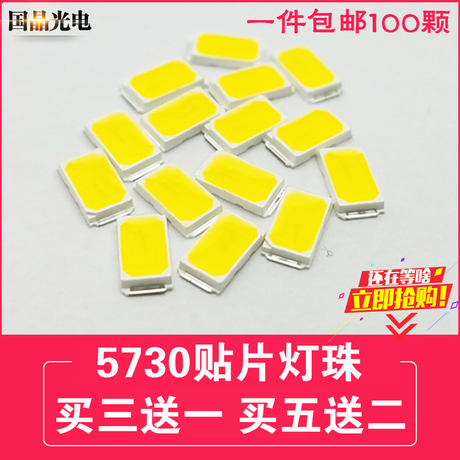 发光贴片