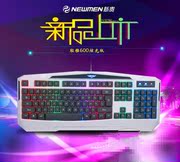 新贵轻雅600彩虹背光键盘LOL/CF游戏 网吧 家用办公笔记本USB键盘