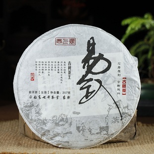 2017年 易武百年大树纯料生茶 357克饼茶 云南普洱茶七子饼茶