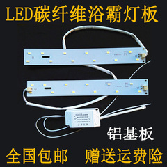 led集成吊顶发光板碳纤维灯管