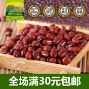 东北红小豆黑龙江小红豆自产自销五谷杂粮红豆500g非赤小豆