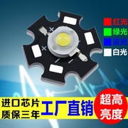 带铝基板高亮1W3瓦大功率LED灯珠灯泡红色绿蓝黄白光照明灯具配件