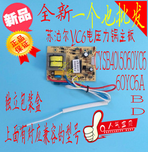 苏泊尔电压力锅主板电源板CYSB50YC6A-100CYSB50YD6A-100配件