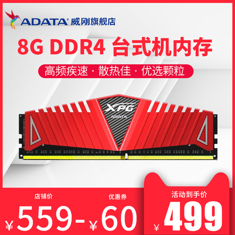 威刚游戏威龙