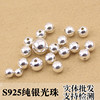 s925纯银珠子散珠配件，diy项链手工链大小，圆珠隔珠配件饰品