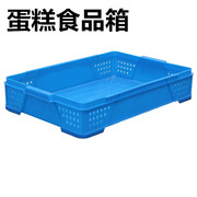白色蓝色透气塑料食品箱方盘浅盘，加高周转筐，面包箱子蔬菜筐储物盒