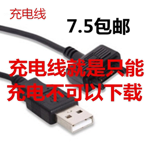 索尼爱立信W595C 索爱 K790 W995 T707 U1i手机直充数据线充电器