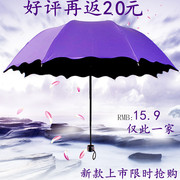 雨伞遇水开花韩国黑胶晴雨伞三折创意女遮阳伞防紫外线广告伞