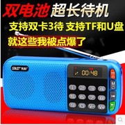 SAST/先科 503收音机老人便携式插卡音箱广场舞迷你MP3音乐播放器