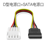 机箱硬盘 SATA电源线 SATA转IDE电源线 SATA一分二电源线连接线