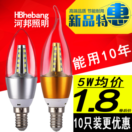led节能灯尖泡