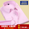 春季男士新郎伴郎结婚衬衫商务，休闲斜纹寸衫修身粉色，长袖衬衣大码