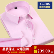 春季男士新郎伴郎结婚衬衫商务，休闲斜纹寸衫修身粉色长袖衬衣大码