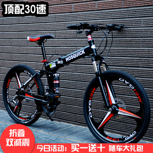 青少年自行车24寸山地车，26寸折叠变速铝合金一体轮双减震山地单车
