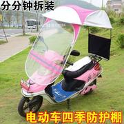 电瓶电动车摩托车遮雨棚蓬踏板车遮阳伞挡风夏天防晒透明挡风四季