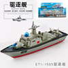 合金航母模型军事仿真军舰轮船潜艇模型男孩儿童玩具车回力驱逐舰