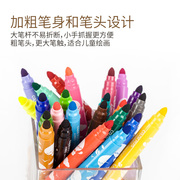 马培德水彩笔24色大头，儿童可水洗，粗杆36色安全小学生彩色画笔套装