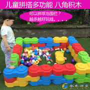 八角造景积木砖块巨型塑料积木城堡，气堡游乐幼儿园建构拼搭玩具