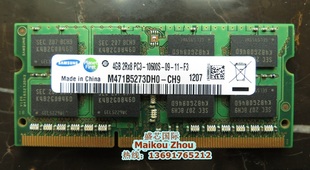 三星ddr34g1333pc3-10600s笔记本，内存条兼容10662rx816颗粒